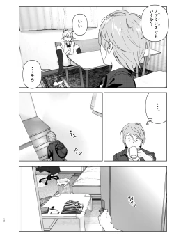Page 11 of Mukashi wa Kawaikatta