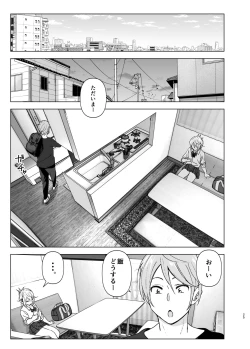 Page 24 of Mukashi wa Kawaikatta