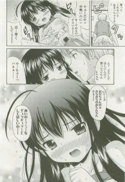 Page 113 of Comic LO 2007-12 Vol. 45