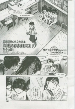 Page 120 of Comic LO 2007-12 Vol. 45