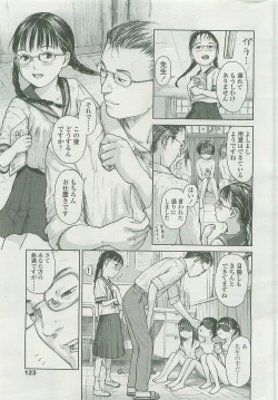 Page 122 of Comic LO 2007-12 Vol. 45