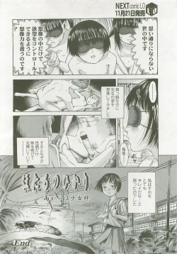 Page 135 of Comic LO 2007-12 Vol. 45