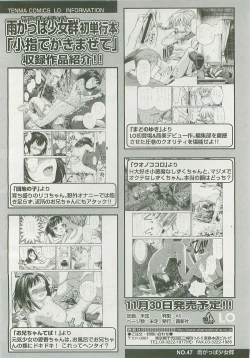 Page 137 of Comic LO 2007-12 Vol. 45