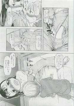 Page 146 of Comic LO 2007-12 Vol. 45