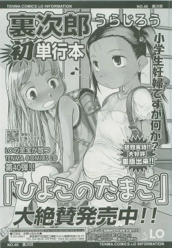 Page 158 of Comic LO 2007-12 Vol. 45