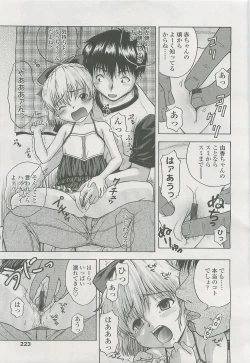 Page 222 of Comic LO 2007-12 Vol. 45