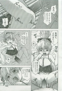 Page 232 of Comic LO 2007-12 Vol. 45