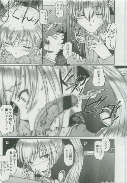 Page 242 of Comic LO 2007-12 Vol. 45