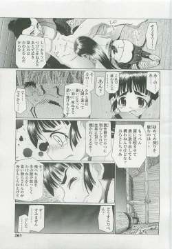Page 260 of Comic LO 2007-12 Vol. 45