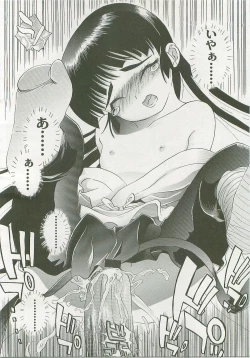 Page 267 of Comic LO 2007-12 Vol. 45