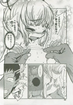 Page 39 of Comic LO 2007-12 Vol. 45
