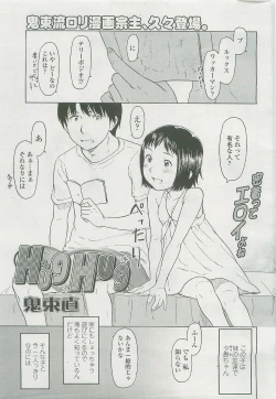 Page 74 of Comic LO 2007-12 Vol. 45