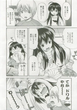 Page 99 of Comic LO 2007-12 Vol. 45