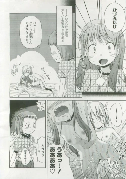 Page 9 of Comic LO 2007-12 Vol. 45