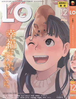 Download Comic LO 2007-12 Vol. 45