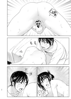 Page 37 of Onii-chan to Issho!