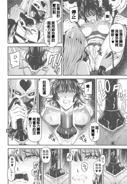 Page 17 of ONE-HURRICANE 7