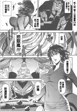 Page 2 of ONE-HURRICANE 7