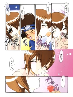 Page 14 of Hikari-chan to Issho