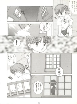 Page 12 of Lyrical Angel