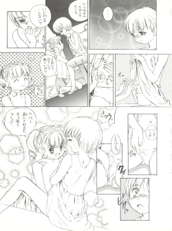 Page 23 of Lyrical Angel