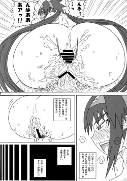 Page 16 of Teizoku Jiku Cranberries