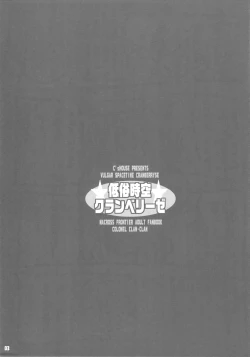 Page 2 of Teizoku Jiku Cranberries