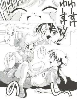 Page 13 of Kanzen Nenshou 5 Tenshi ni Narumon!