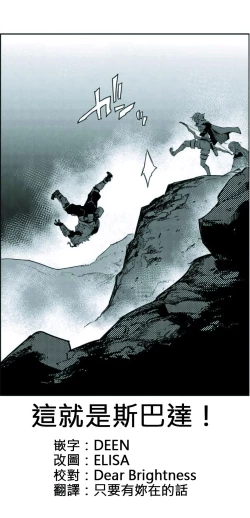 Page 25 of Choroi yo Neko Nee-san