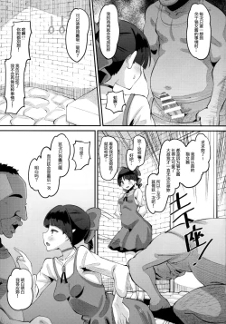 Page 30 of Choroi yo Neko Nee-san