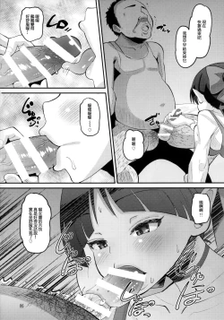 Page 6 of Choroi yo Neko Nee-san