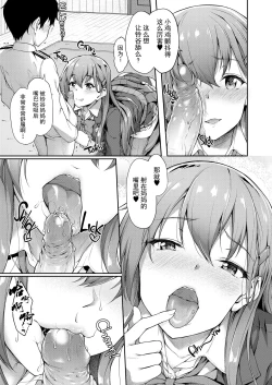 Page 10 of Suzuya Mama ni Omakase