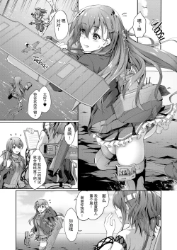 Page 4 of Suzuya Mama ni Omakase