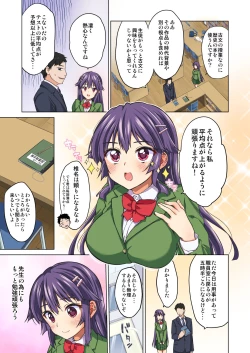 Page 10 of Chizuru-chan Kaihatsu Nikki Zenpen