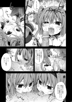 Page 11 of Victim Girls 8 - Venus Trap