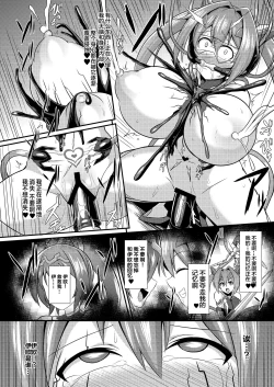 Page 17 of Senkouki Lumina