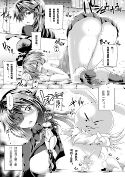 Page 25 of 2D Comic Magazine Tenshi ni Ochiru Akuma2