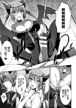 Page 9 of 2D Comic Magazine Tenshi ni Ochiru Akuma2