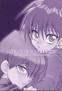 Page 25 of Nemurenai Wakusei