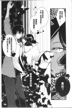 Page 107 of hirasaka lament