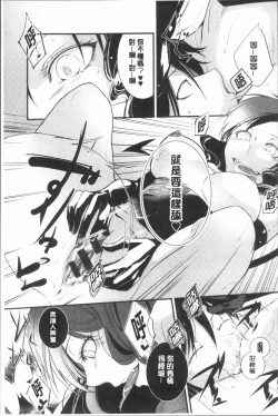 Page 111 of hirasaka lament