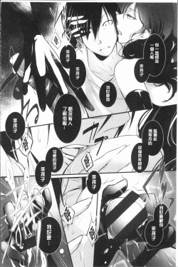 Page 114 of hirasaka lament