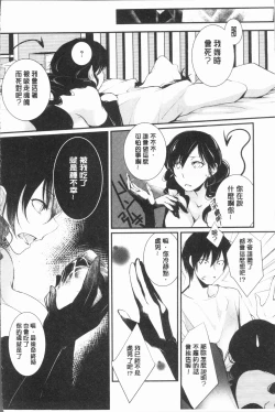 Page 118 of hirasaka lament