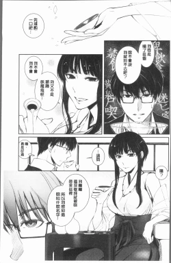 Page 11 of hirasaka lament