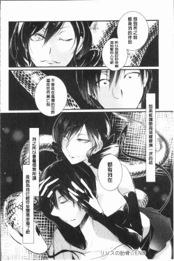 Page 120 of hirasaka lament