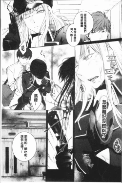 Page 129 of hirasaka lament