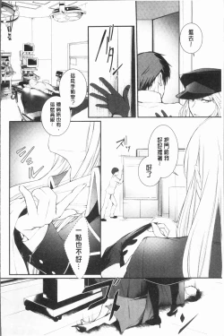 Page 130 of hirasaka lament