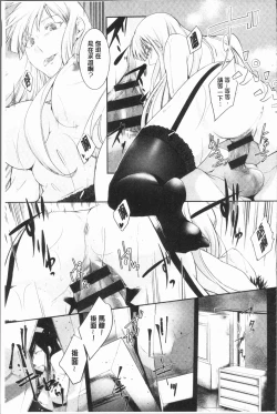 Page 143 of hirasaka lament