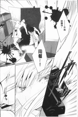 Page 144 of hirasaka lament