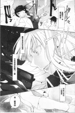 Page 149 of hirasaka lament